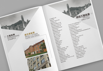 建材類宣傳冊-慶陽郝伯建材有限公司企業(yè)宣傳冊設(shè)計