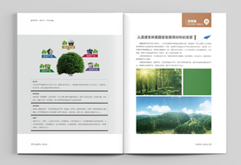 建材產(chǎn)業(yè)類企業(yè)畫冊-新疆中北石油畫冊設(shè)計