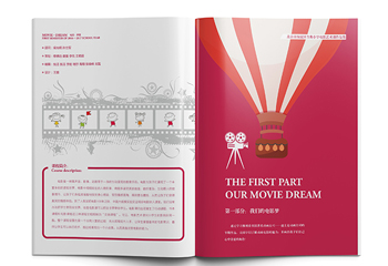 兒童作品卡通宣傳冊-今典小學(xué)電影藝術(shù)課作品宣傳冊設(shè)計