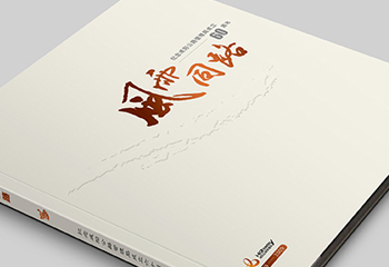 咸陽(yáng)公路局