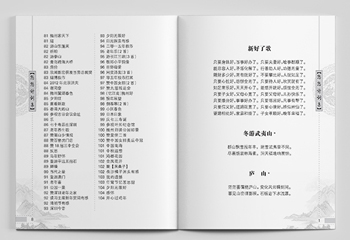 《悠悠詩(shī)詞集》詩(shī)集書籍排版