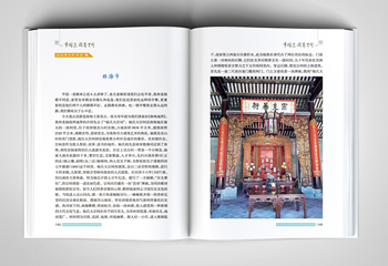 《中國(guó)邊疆萬(wàn)里行》旅游書籍排版