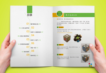 《起點(diǎn)魔方課堂》少兒教輔排版