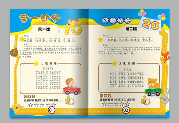 幼兒語(yǔ)文閱讀本卡通教輔排版