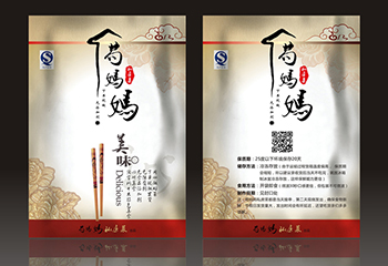 肉類熟食包裝-食品類包裝袋設(shè)計