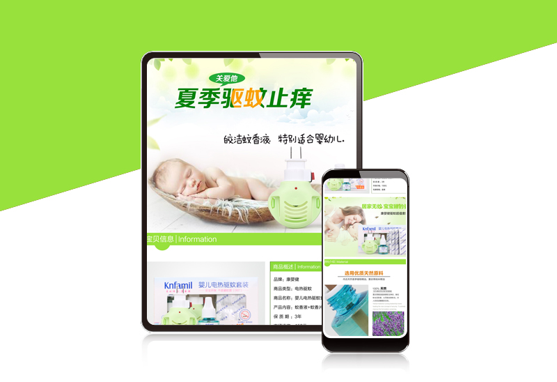蚊香液 詳情頁設(shè)計(jì)