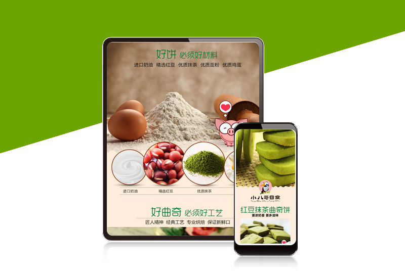 食品 餅干曲奇 詳情頁設(shè)計(jì)