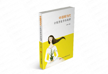 陜西師范大學(xué)書籍系列封面設(shè)計(jì)