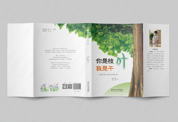 陜西新華出版集團封面設(shè)計
