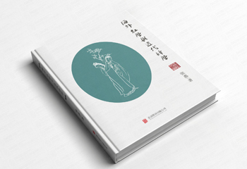 作者張惠書籍封面設(shè)計(jì)