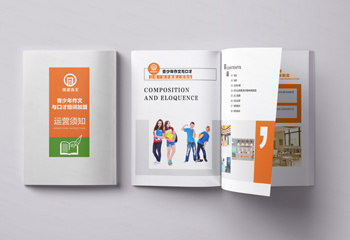 教育宣傳冊-內(nèi)圣外青少年作文與口才培訓加盟畫冊計