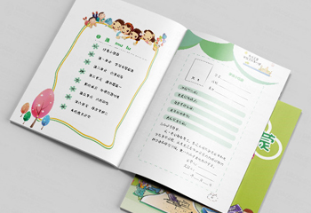 《書寫啟蒙》少兒卡教輔排版