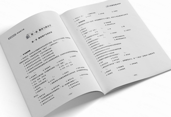 超格教育《配套練習冊》試題教材排版