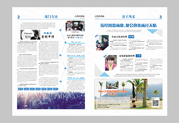 企業(yè)-報(bào)紙建江文化第24期