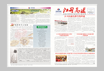 企業(yè)-中國(guó)電建路橋江習(xí)高速