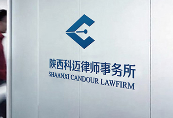 科邁律師事務(wù)所LOGO設(shè)計(jì)