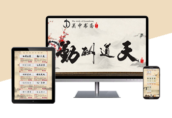 中國風(fēng)書法字畫整店裝修設(shè)計(jì)