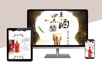 中國風(fēng)大氣黑豆酒詳情頁設(shè)計(jì)