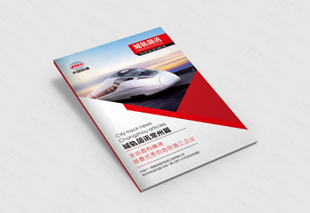 中國鐵建城軌簡訊封面設(shè)計