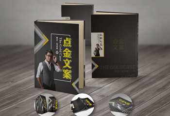《點(diǎn)金文案》書籍封面設(shè)計(jì)