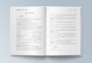 超格教育公共基礎知識-常識講義教材排版