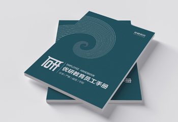 優(yōu)研教育-員工手冊封面設(shè)計