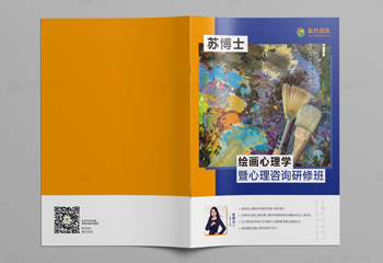 蘇博士《繪畫心理學(xué)》書籍封面設(shè)計