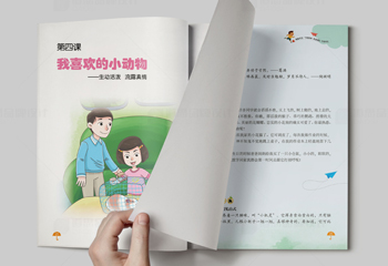 小學生作文排版