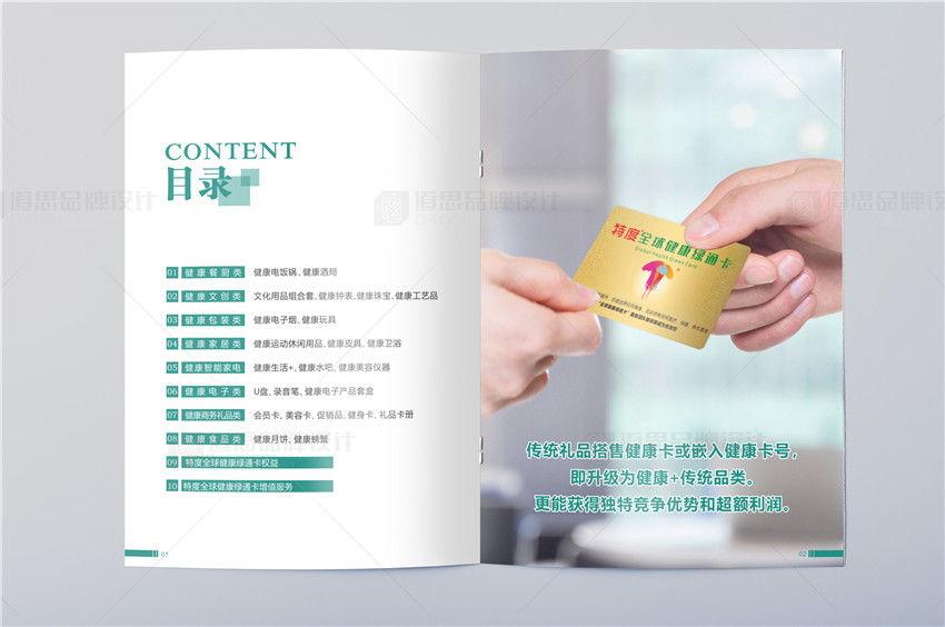 健康畫冊(cè)