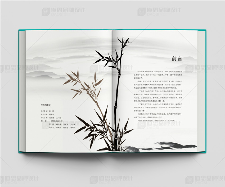 中華經(jīng)典